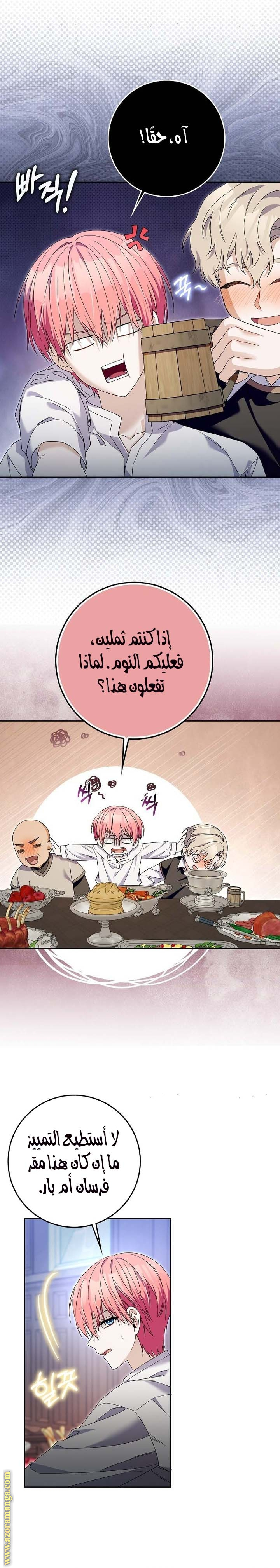 الصفحة 8