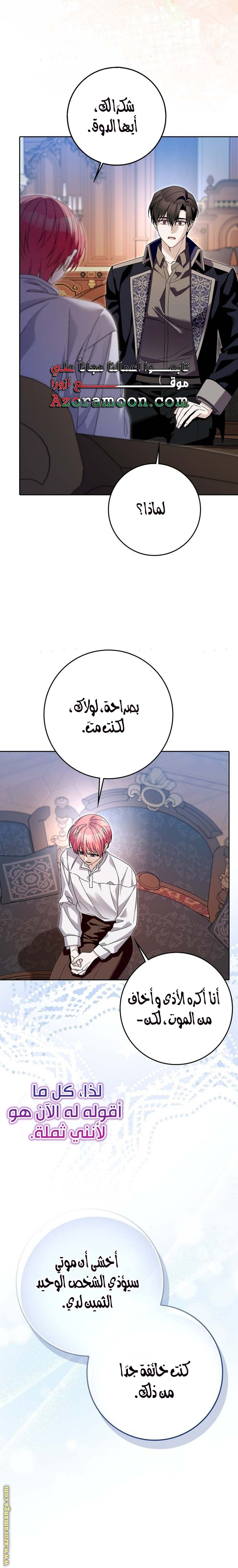 الصفحة 21