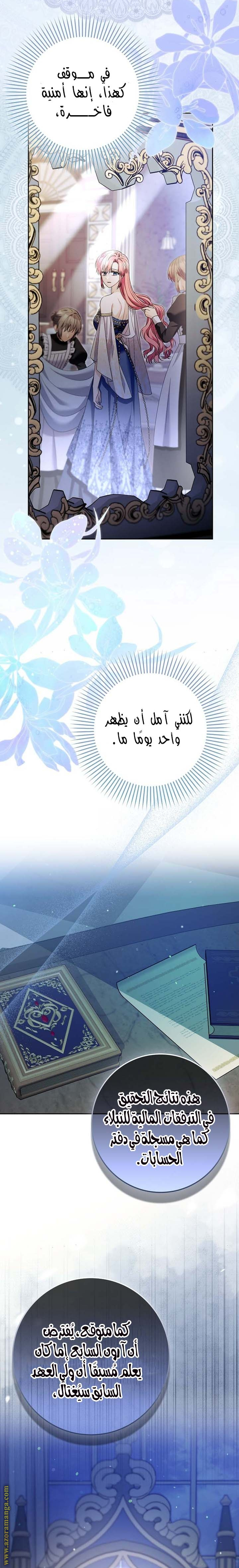 الصفحة 23