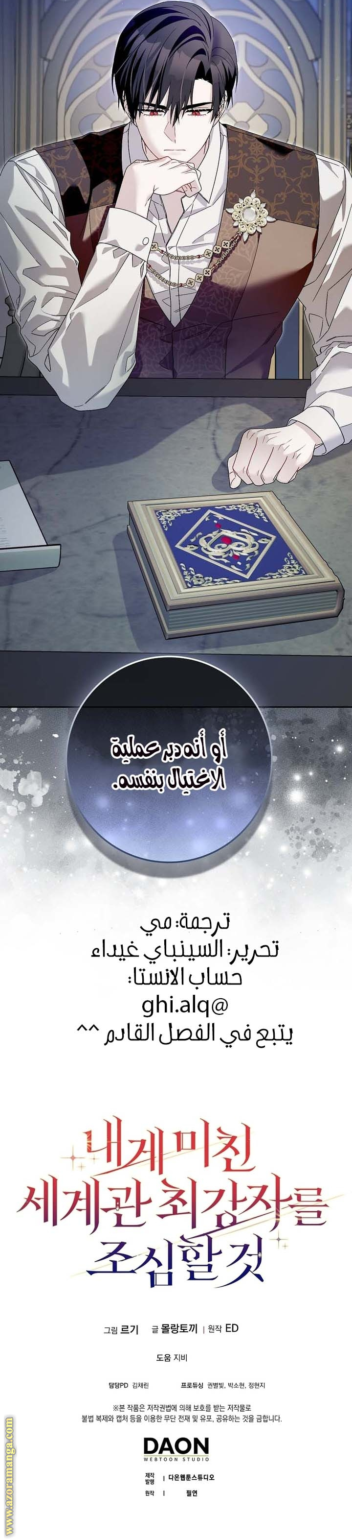 الصفحة 24