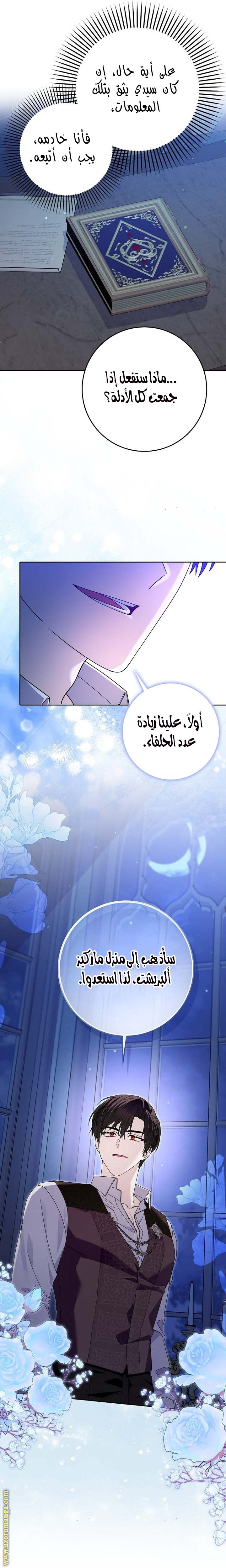 الصفحة 6