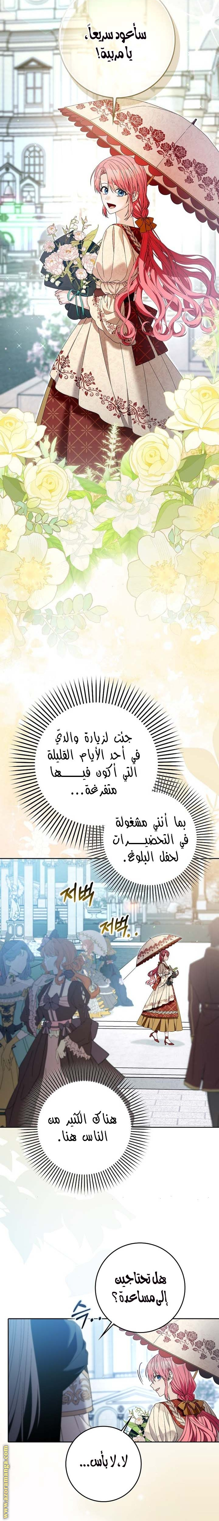 الصفحة 8
