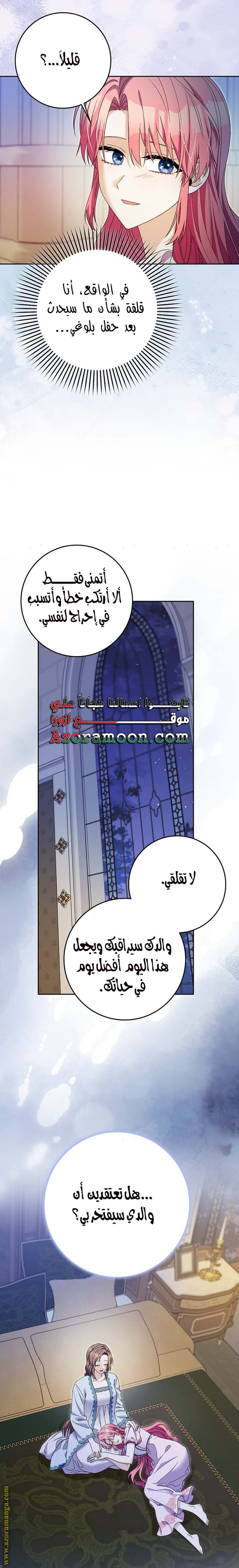 الصفحة 23