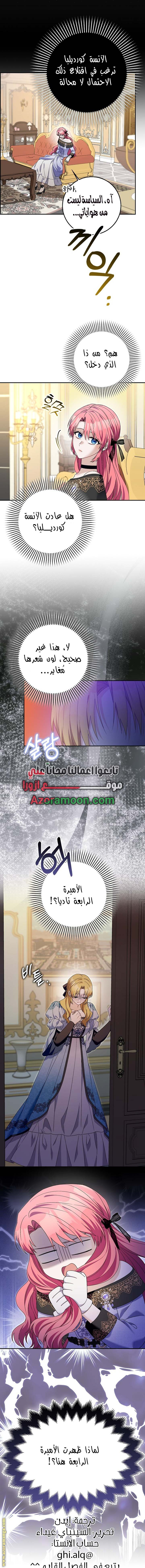 الصفحة 8