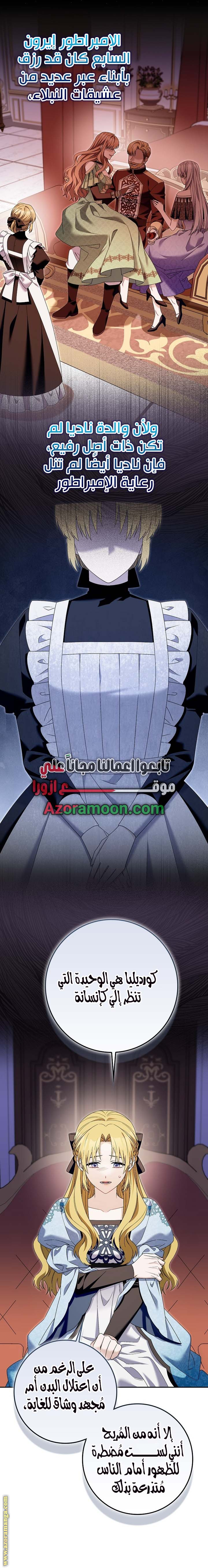 الصفحة 7