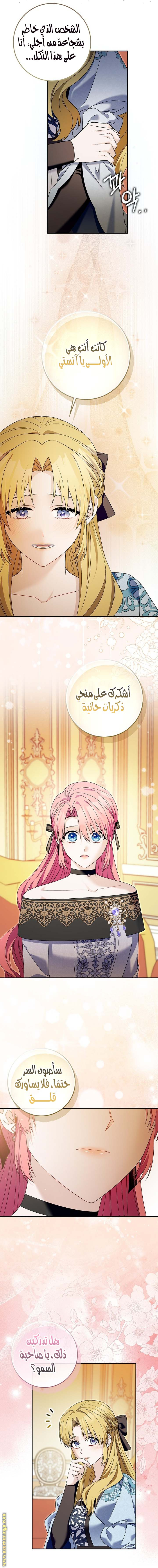 الصفحة 8