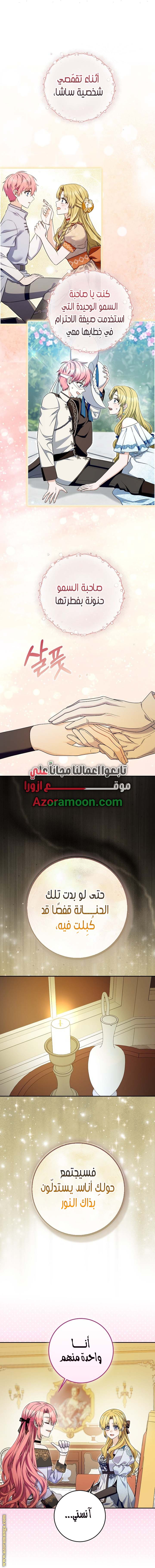 الصفحة 9