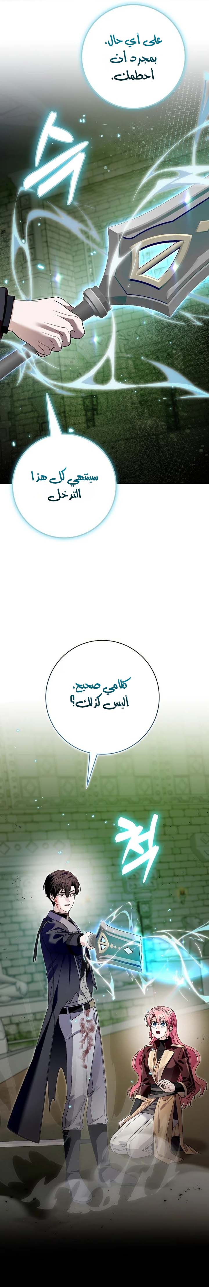 الصفحة 12