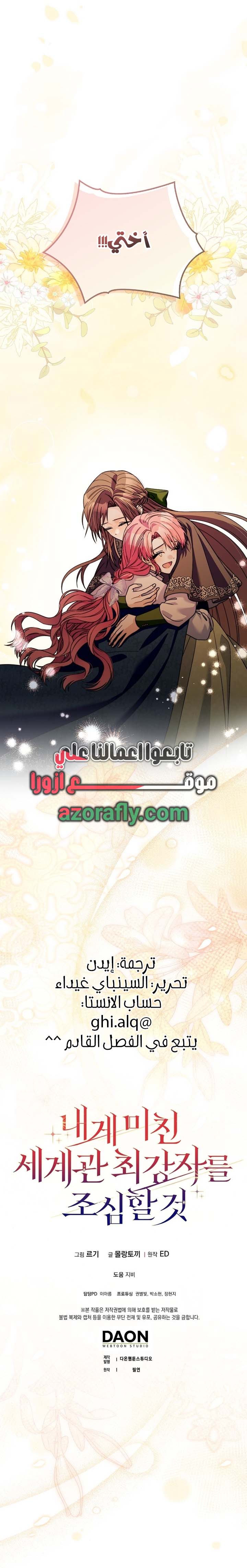 الصفحة 8