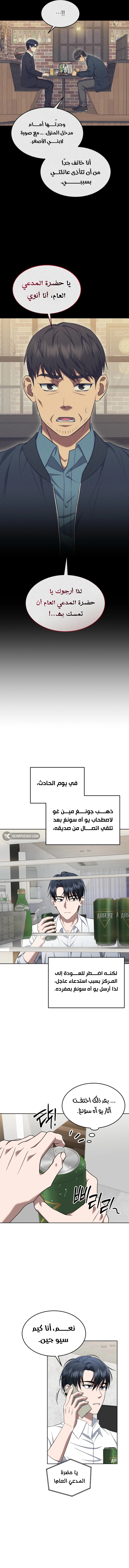 الصفحة 5