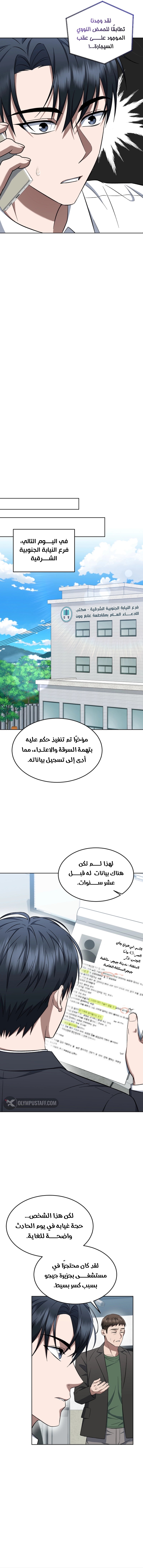 الصفحة 6