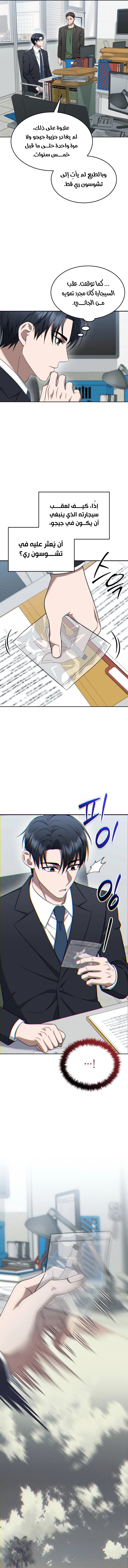 الصفحة 7