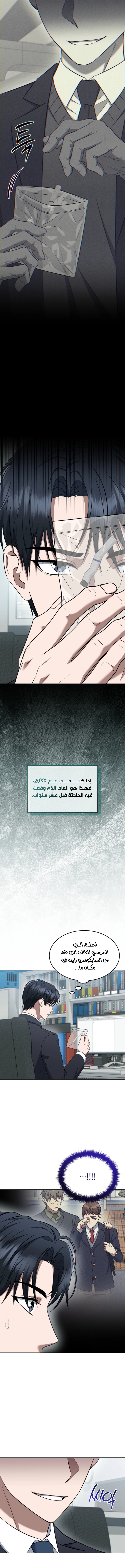 الصفحة 9