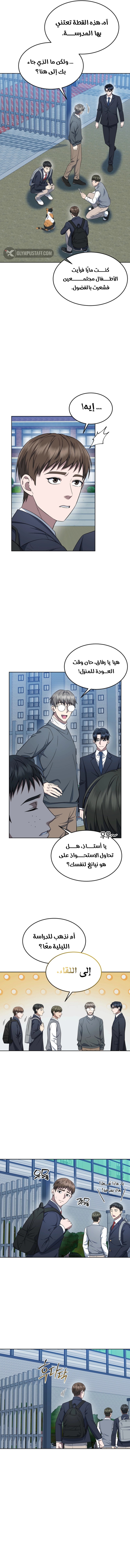الصفحة 11