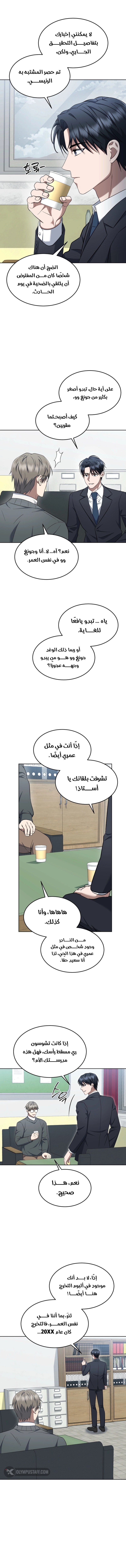 الصفحة 14