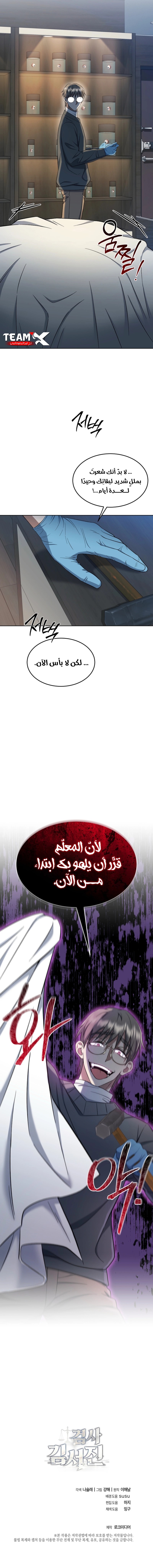 الصفحة 9
