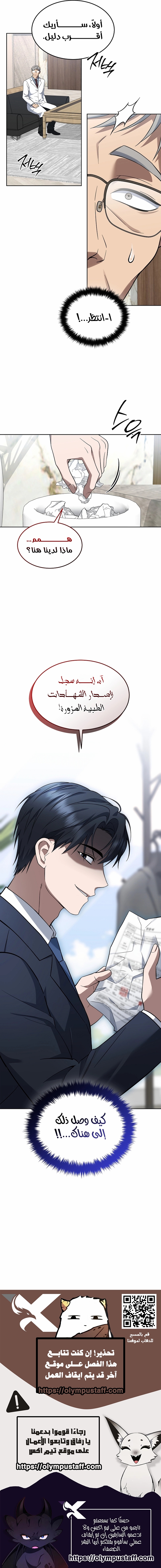 الصفحة 10