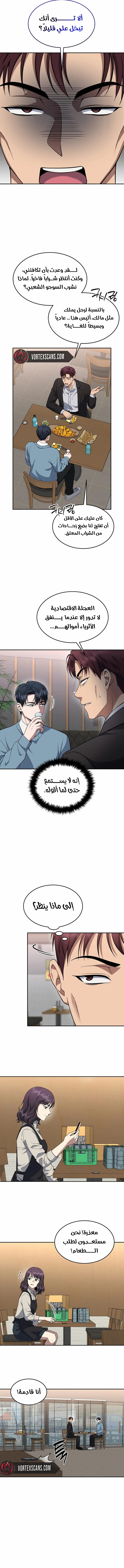 الصفحة 6