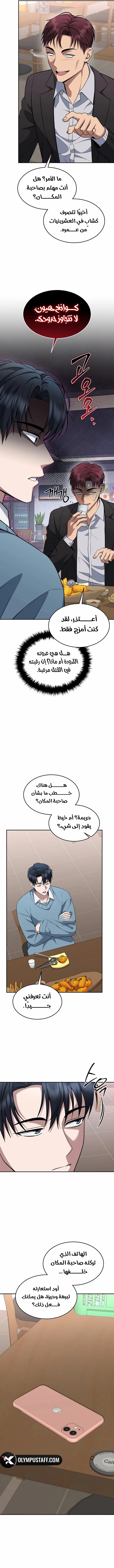 الصفحة 7