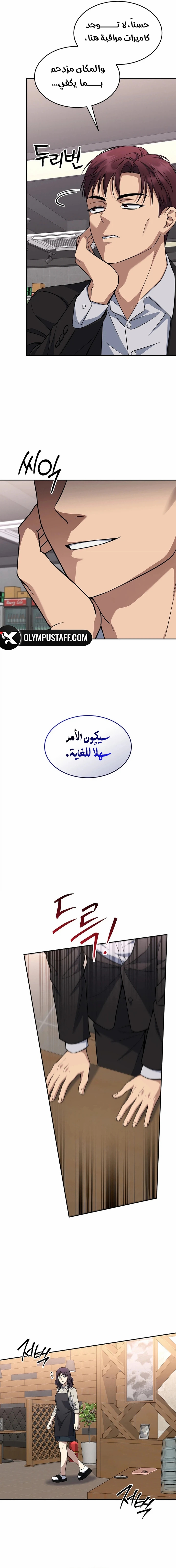 الصفحة 8