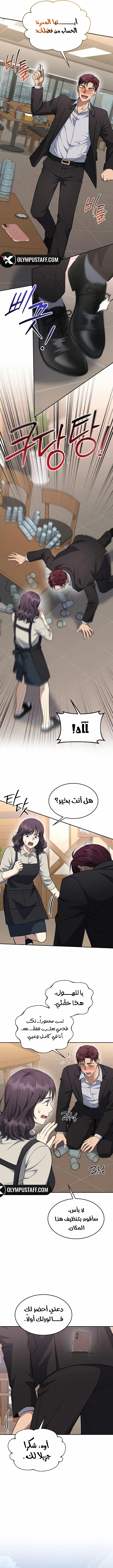 الصفحة 9