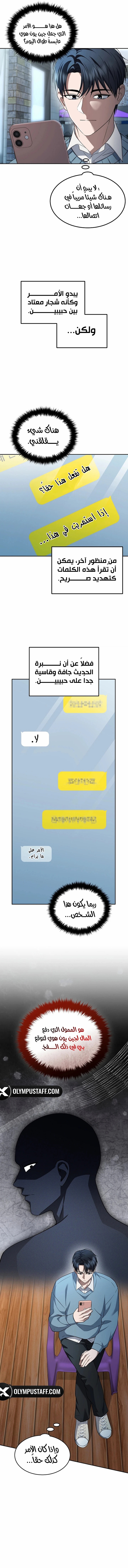 الصفحة 11