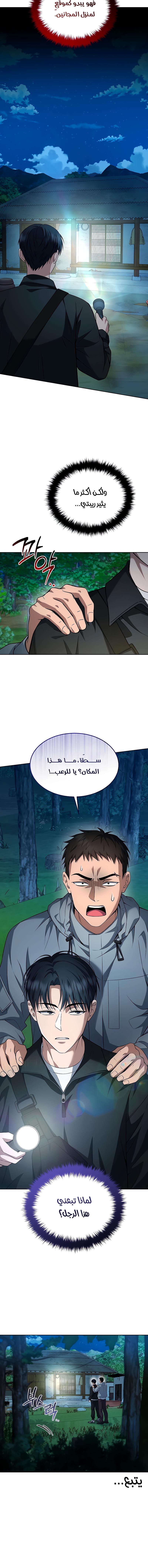 الصفحة 12