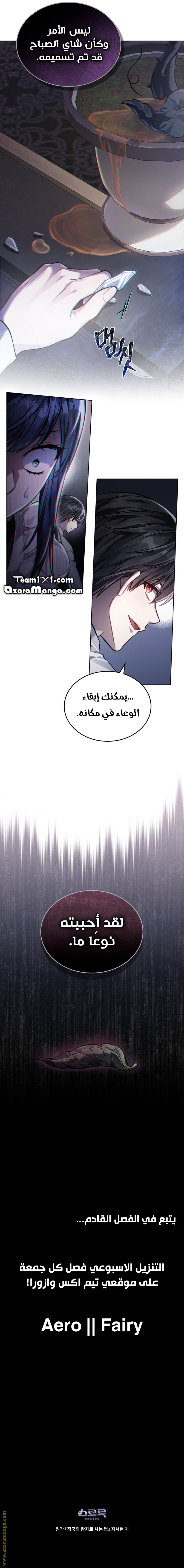 الصفحة 6