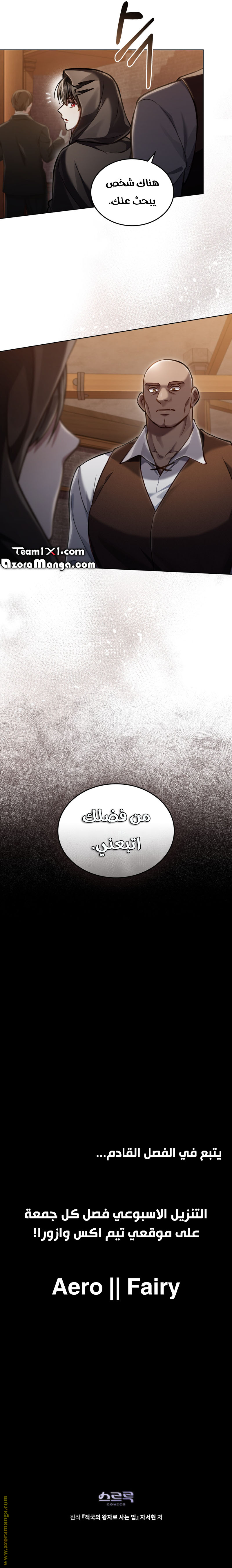 الصفحة 7