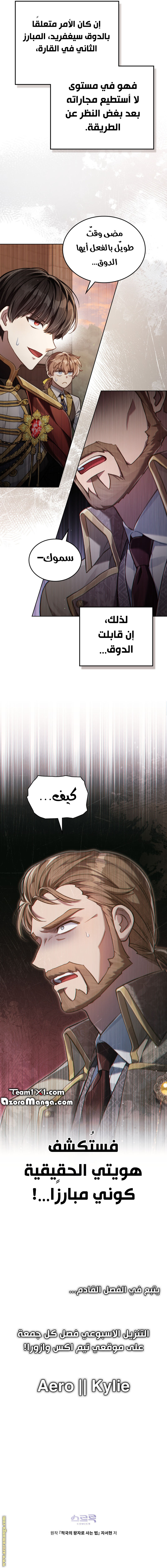 الصفحة 7