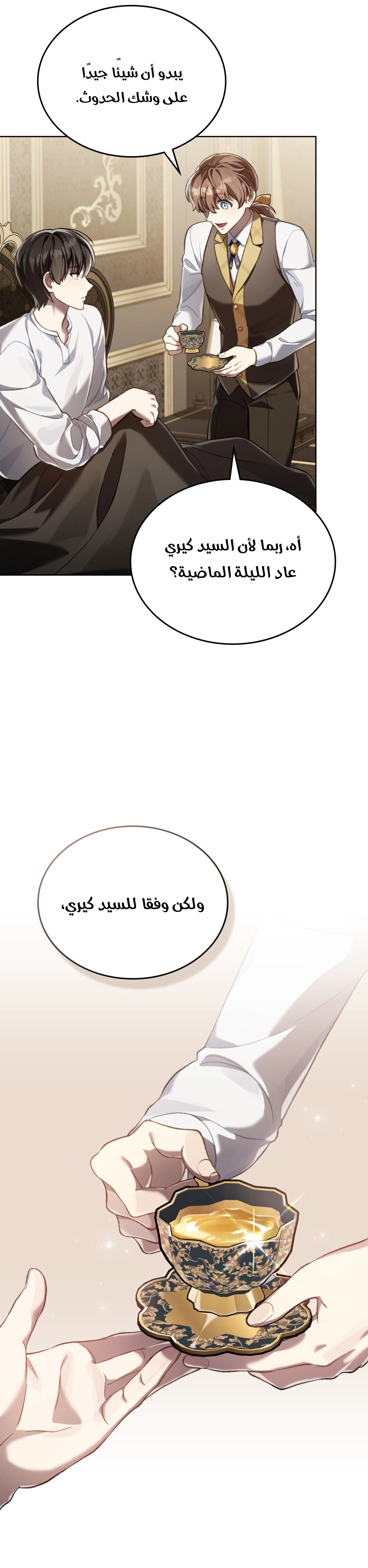 الصفحة 23