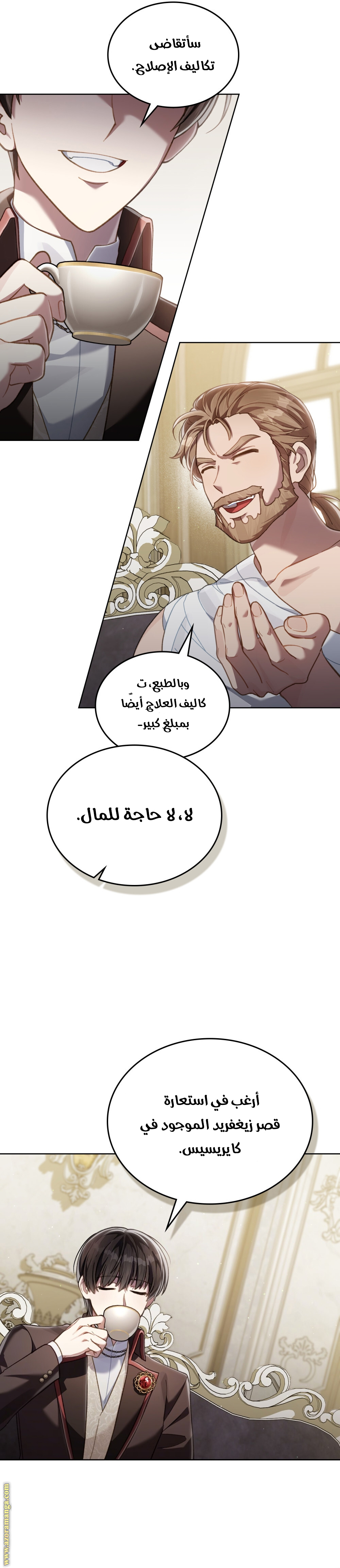 الصفحة 6