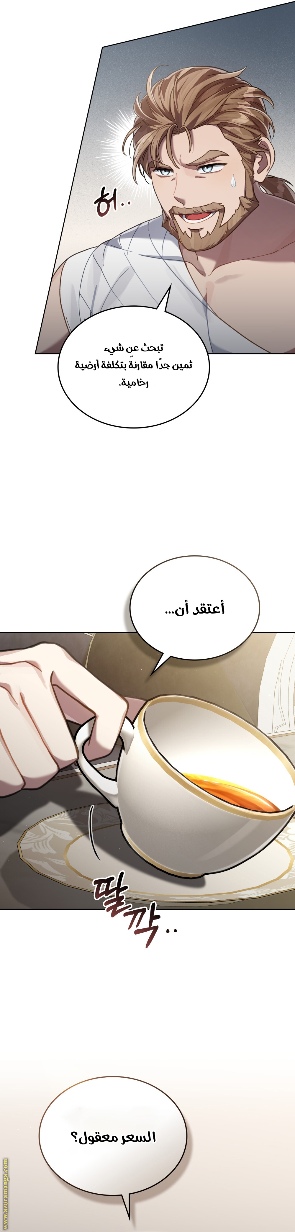 الصفحة 8