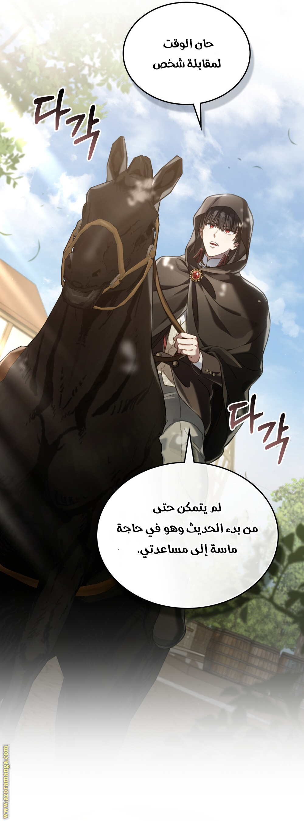 الصفحة 14