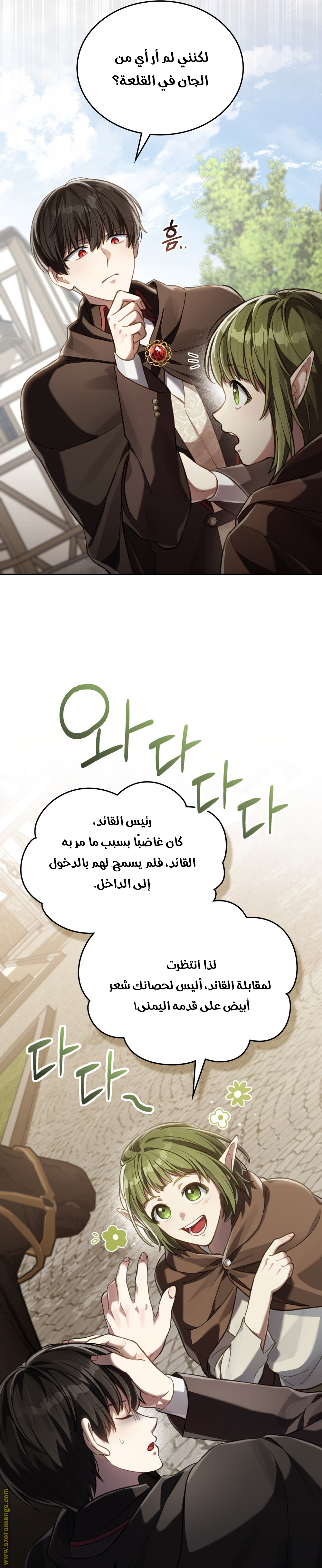 الصفحة 21