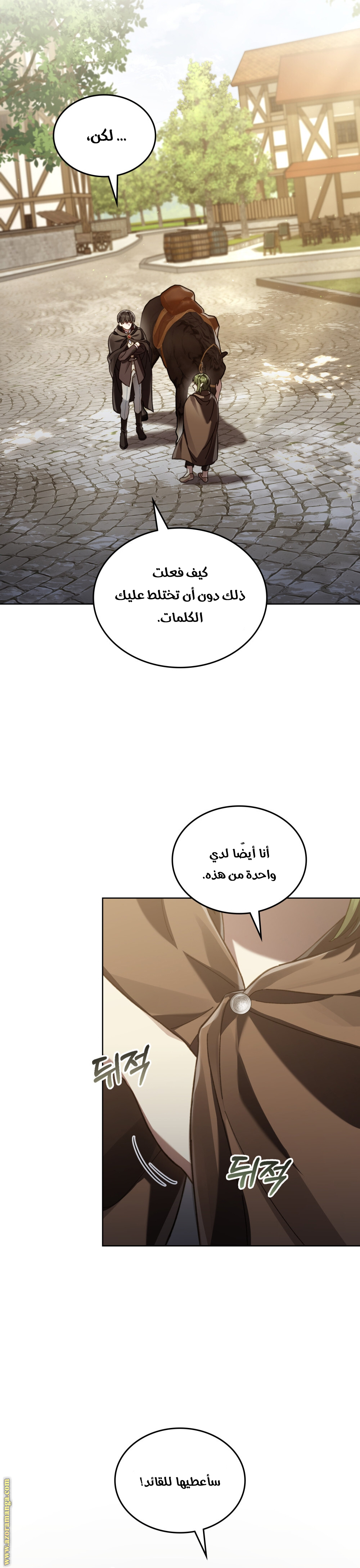 الصفحة 23