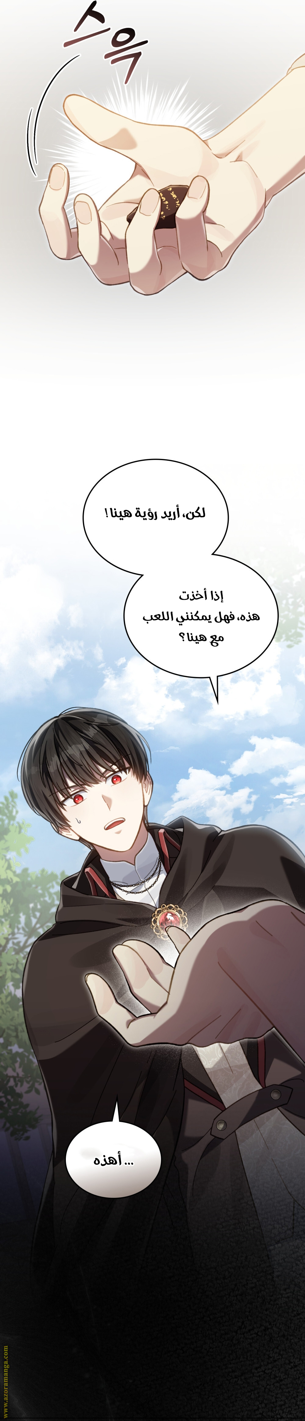 الصفحة 24