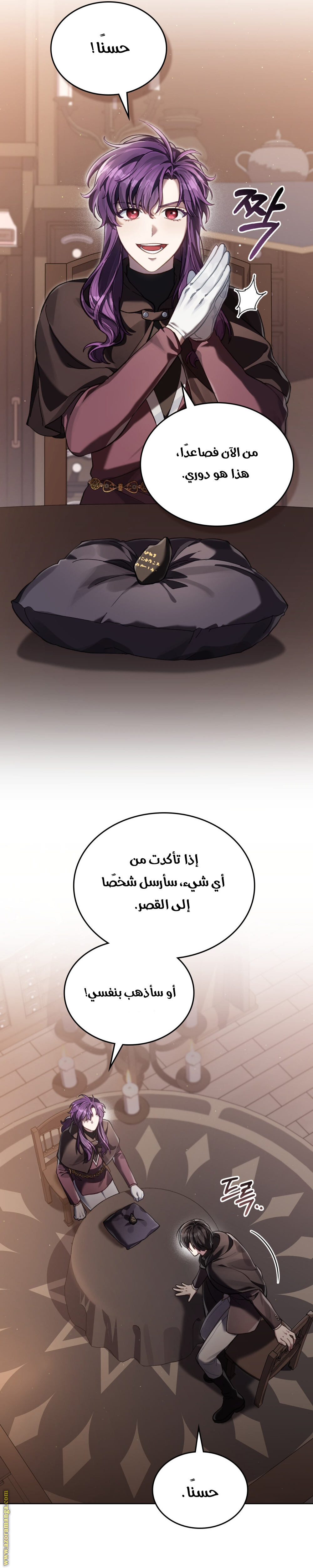 الصفحة 28