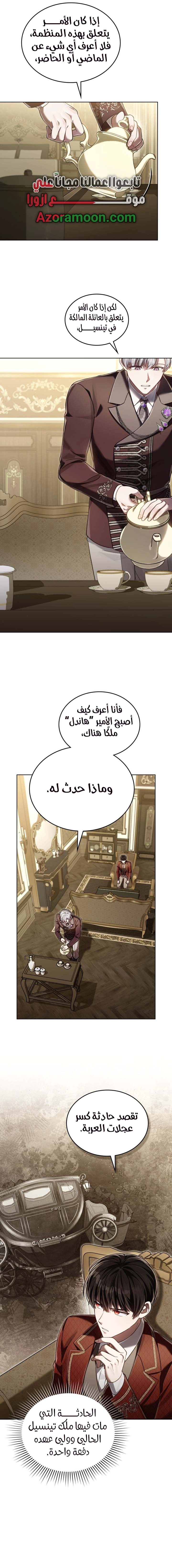 الصفحة 7