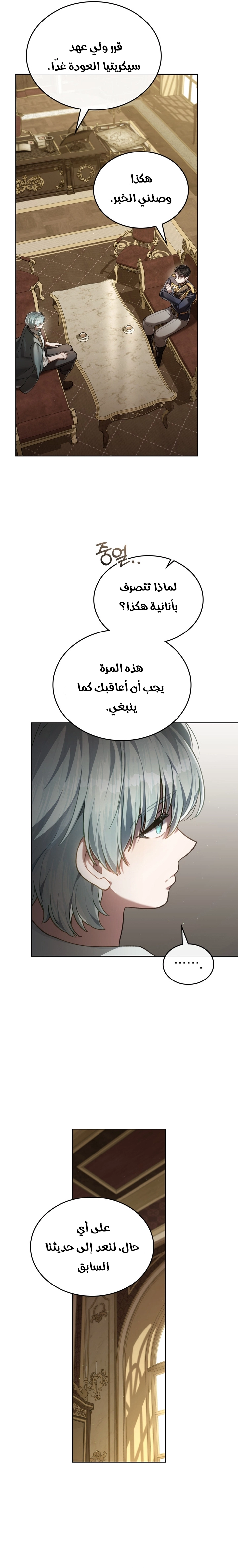 الصفحة 11