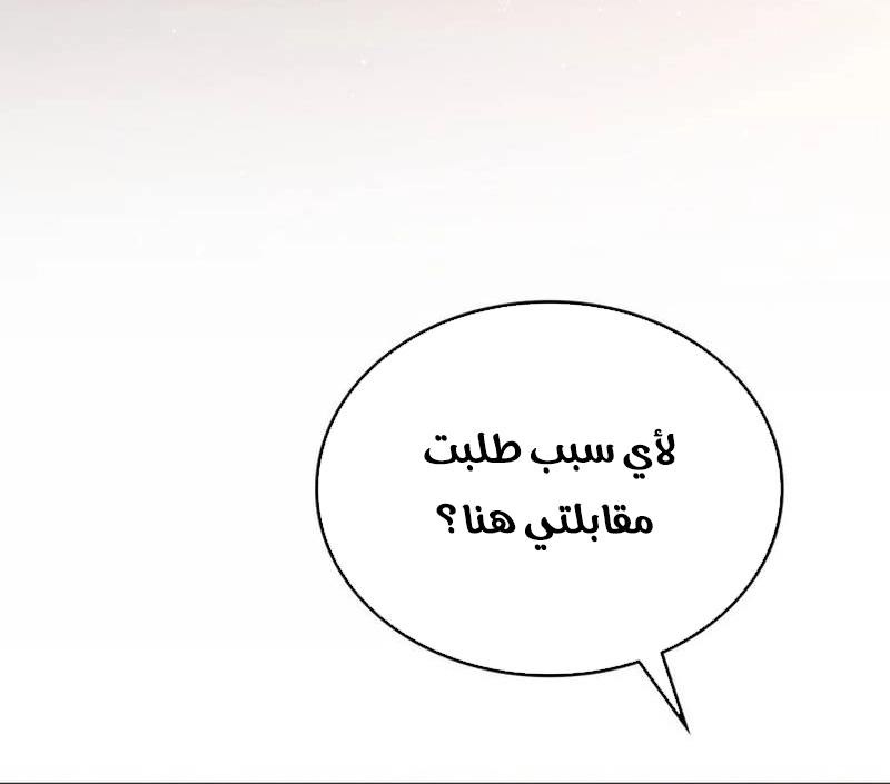 الصفحة 61