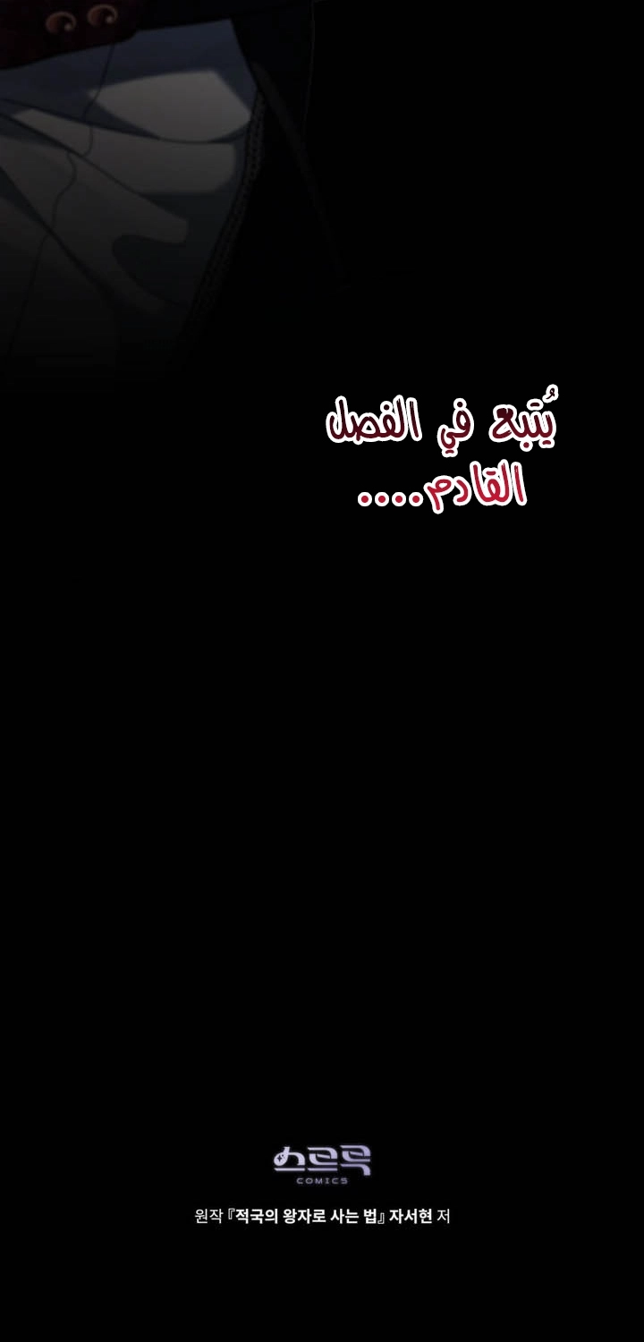 الصفحة 66