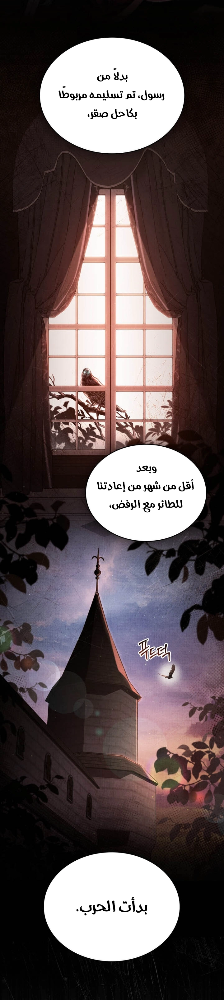 الصفحة 4