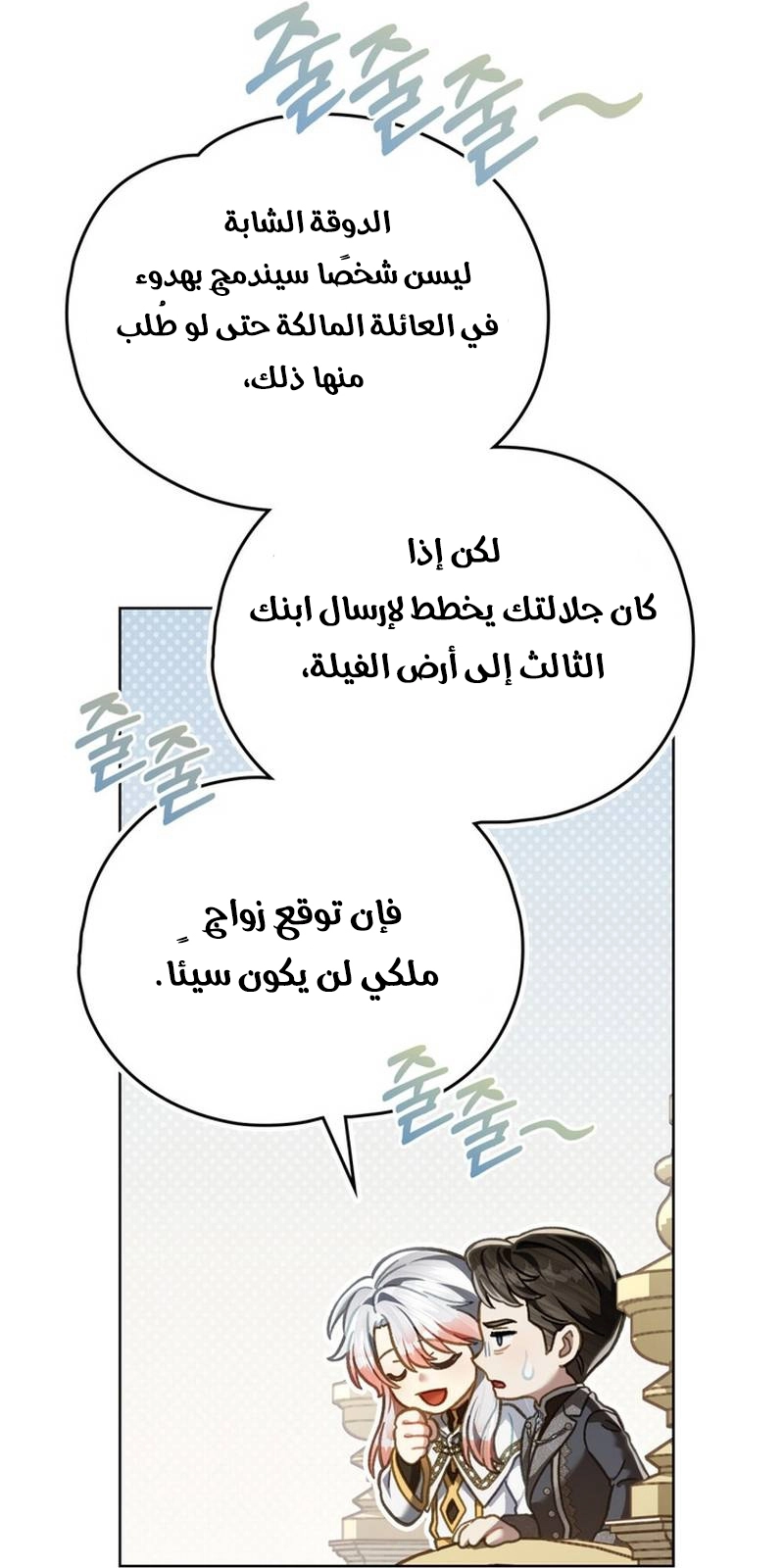 الصفحة 8