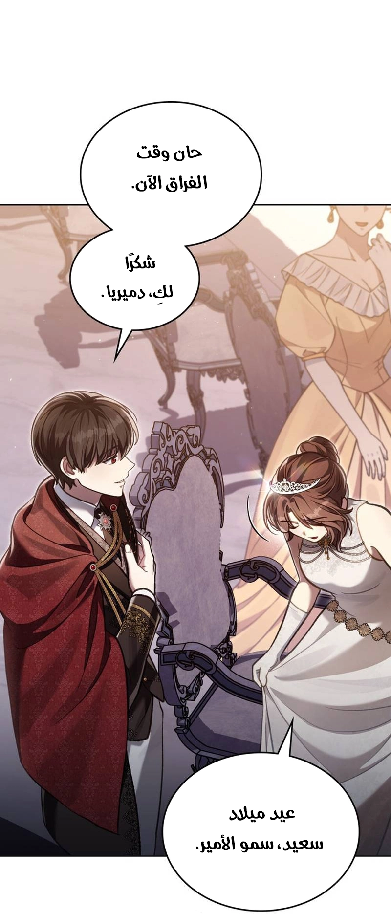 الصفحة 52
