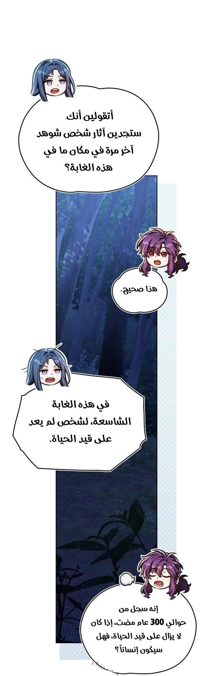 الصفحة 25