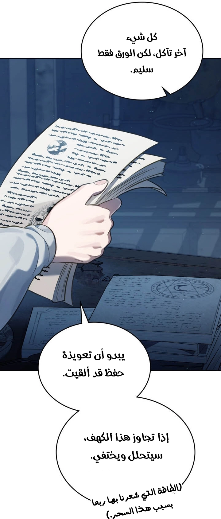 الصفحة 35