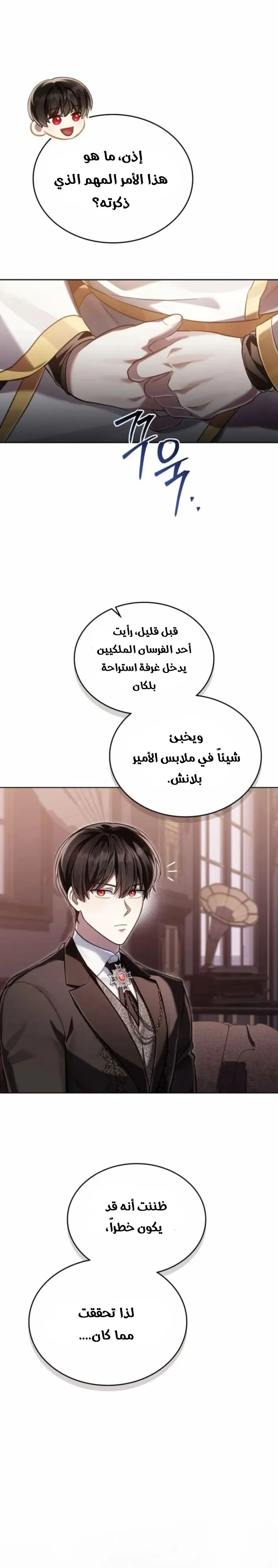 الصفحة 21