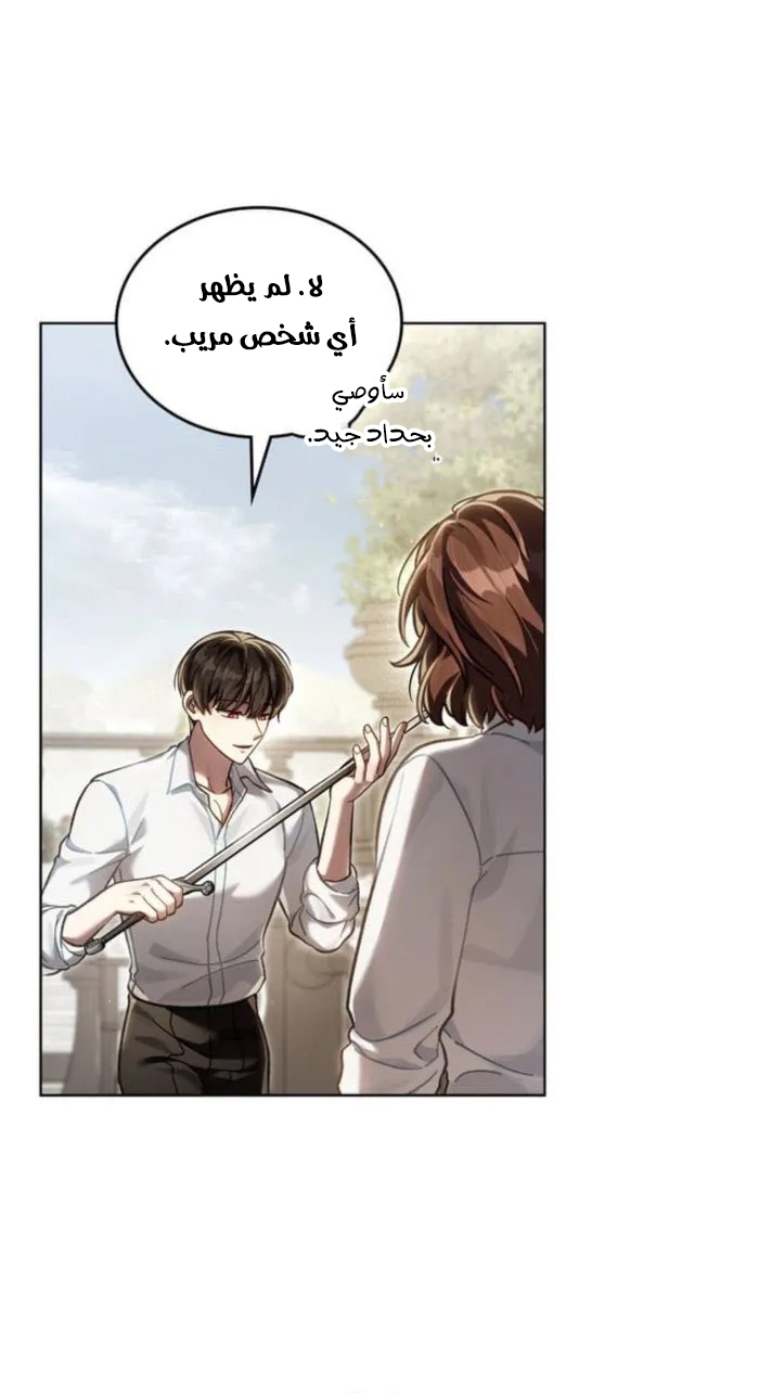 الصفحة 24