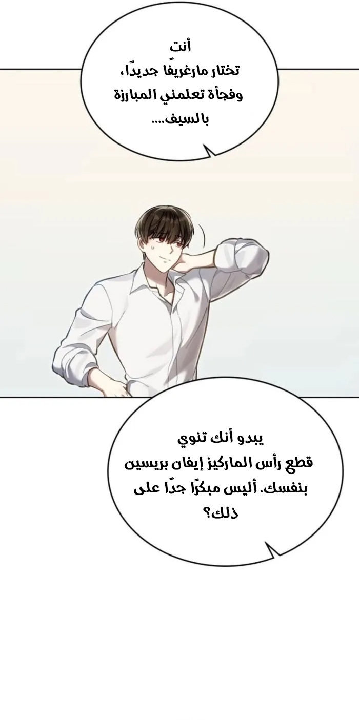 الصفحة 29